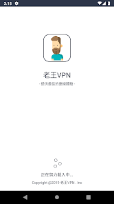 老王npv加速官网破解android下载效果预览图